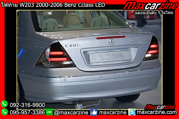 ไฟท้าย W203 2000-2006 Benz Cclass LED ไฟท้าย W203 2000-2006 Benz Cclass LED