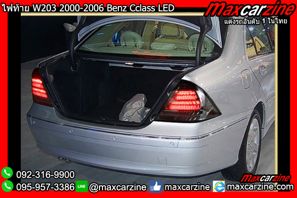 ไฟท้าย W203 2000-2006 Benz Cclass LED