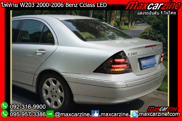 ไฟท้าย W203 2000-2006 Benz Cclass LED ไฟท้าย W203 2000-2006 Benz Cclass LED