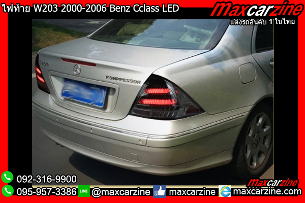 ไฟท้าย W203 2000-2006 Benz Cclass LED ไฟท้าย W203 2000-2006 Benz Cclass LED