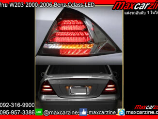 ไฟท้าย W203 2000-2006 Benz Cclass LED