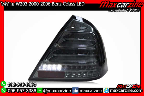 ไฟท้าย W203 2000-2006 Benz Cclass LED