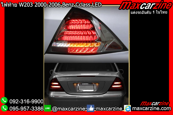 ไฟท้าย W203 2000-2006 Benz Cclass LED ไฟท้าย W203 2000-2006 Benz Cclass LED