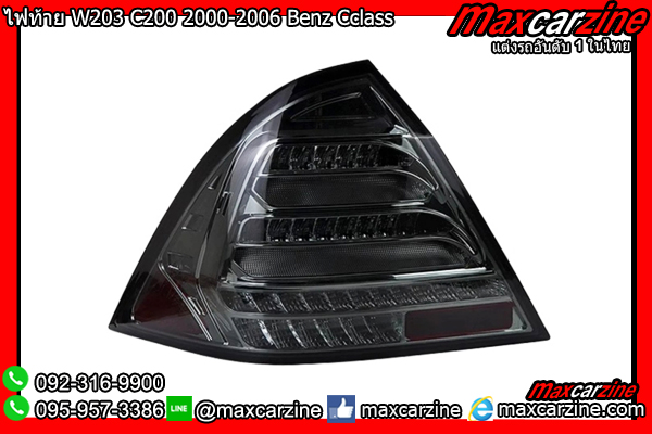 ไฟท้าย W203 C200 2000-2006 Benz Cclass