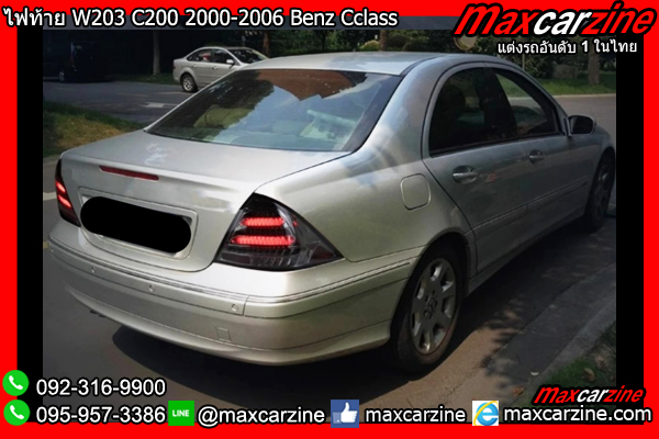 ไฟท้าย W203 C200 2000-2006 Benz Cclass