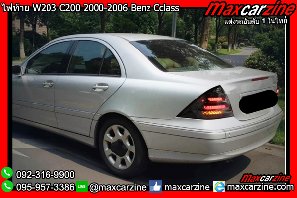 ไฟท้าย W203 C200 2000-2006 Benz Cclass