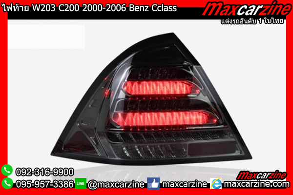 ไฟท้าย W203 C200 2000-2006 Benz Cclass ไฟท้าย W203 C200 2000-2006 Benz Cclass