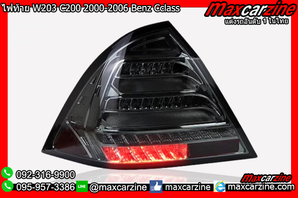 ไฟท้าย W203 C200 2000-2006 Benz Cclass