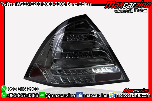 ไฟท้าย W203 C200 2000-2006 Benz Cclass