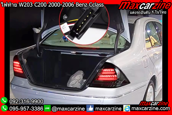 ไฟท้าย W203 C200 2000-2006 Benz Cclass ไฟท้าย W203 C200 2000-2006 Benz Cclass