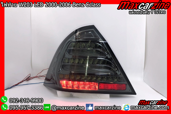 ไฟท้าย W203 LED 2000-2006 Benz Cclass