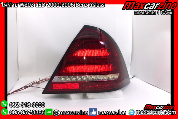 ไฟท้าย W203 LED 2000-2006 Benz Cclass