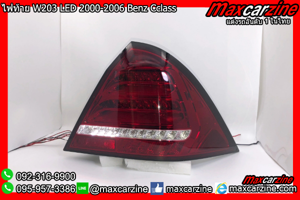 ไฟท้าย W203 LED 2000-2006 Benz Cclass