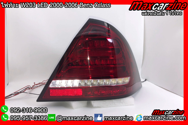 ไฟท้าย W203 LED 2000-2006 Benz Cclass