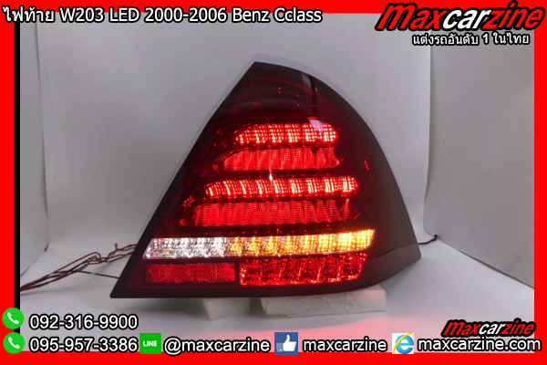 ไฟท้าย W203 LED 2000-2006 Benz Cclass ไฟท้าย W203 LED 2000-2006 Benz Cclass