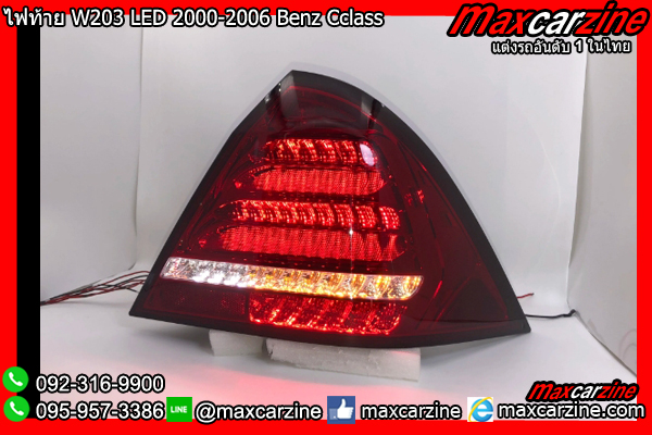 ไฟท้าย W203 LED 2000-2006 Benz Cclass ไฟท้าย W203 LED 2000-2006 Benz Cclass