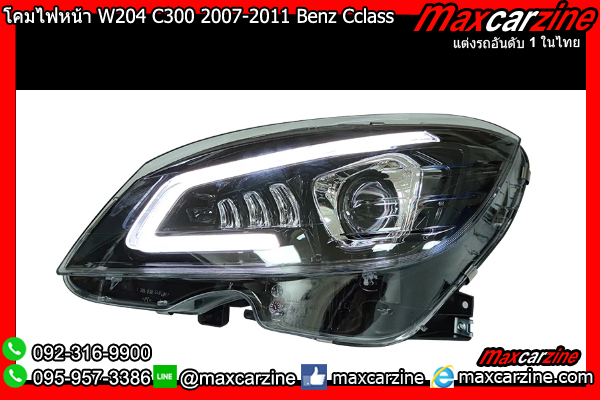 โคมไฟหน้า W204 C300 2007-2011 Benz Cclass DRL LED