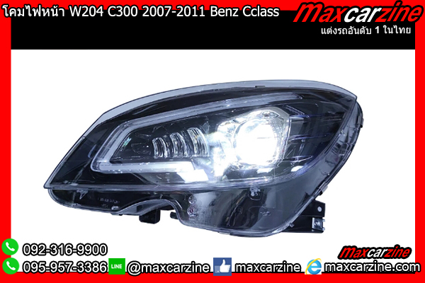 โคมไฟหน้า W204 C300 2007-2011 Benz Cclass DRL LED