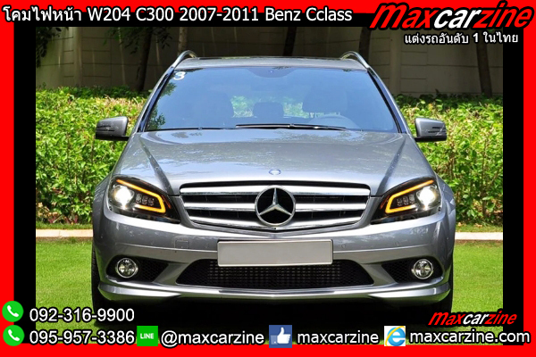โคมไฟหน้า W204 C300 2007-2011 Benz Cclass DRL LED โคมไฟหน้า W204 C300 2007-2011 Benz Cclass DRL LED