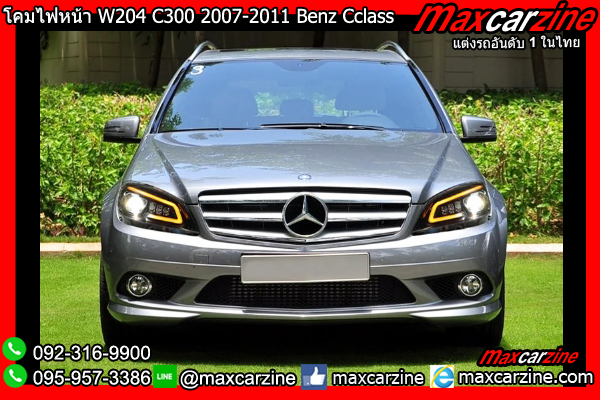 โคมไฟหน้า W204 C300 2007-2011 Benz Cclass DRL LED