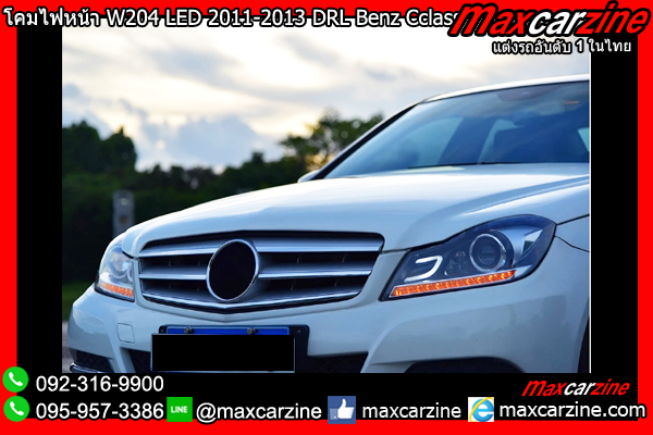 โคมไฟหน้า W204 LED 2011-2013 DRL Benz Cclass