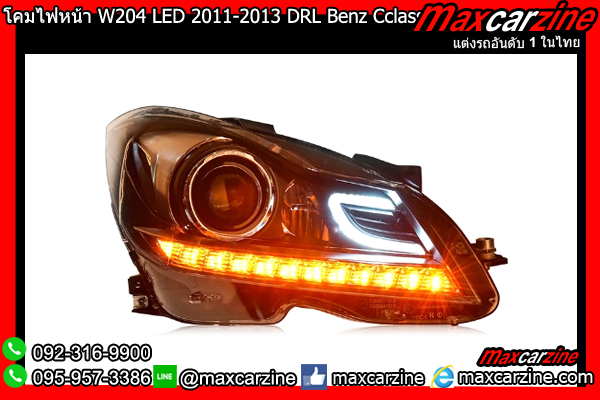 โคมไฟหน้า W204 LED 2011-2013 DRL Benz Cclass