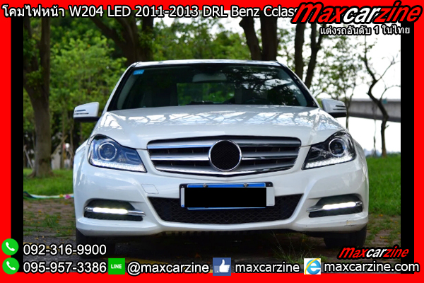 โคมไฟหน้า W204 LED 2011-2013 DRL Benz Cclass โคมไฟหน้า W204 LED 2011-2013 DRL Benz Cclass