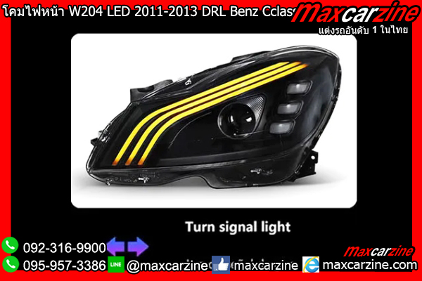โคมไฟหน้า W204 LED Maybach Benz Cclass DRL