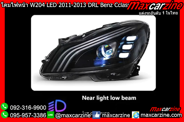 โคมไฟหน้า W204 LED Maybach Benz Cclass DRL