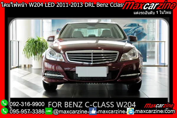 โคมไฟหน้า W204 LED Maybach Benz Cclass DRL