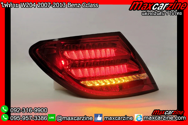 ไฟท้าย W204 2007-2013 Benz Cclass ไฟท้าย W204 2007-2013 Benz Cclass