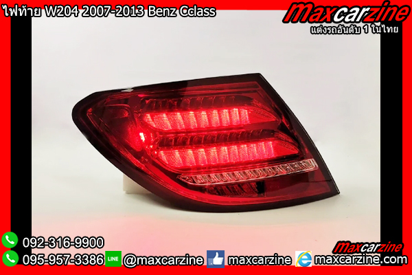 ไฟท้าย W204 2007-2013 Benz Cclass