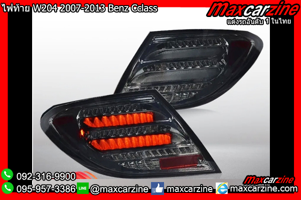 ไฟท้าย W204 2007-2013 Benz Cclass