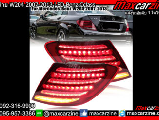 ไฟท้าย W204 2007-2013 LED Benz Cclass