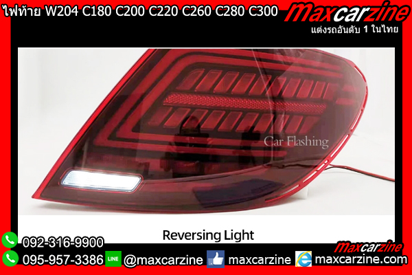 ไฟท้าย W204 C180 C200 C220 C260 C280 C300 2007-2014 Benz Cclass
