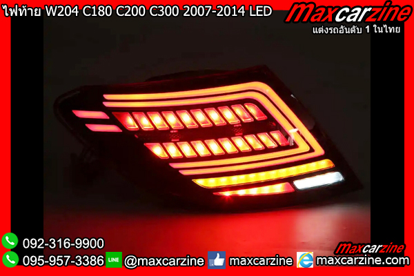 ไฟท้าย W204 C180 C200 C300 2007-2014 LED Benz Cclass ไฟท้าย W204 C180 C200 C300 2007-2014 LED Benz Cclass