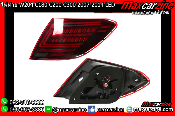 ไฟท้าย W204 C180 C200 C300 2007-2014 LED Benz Cclass