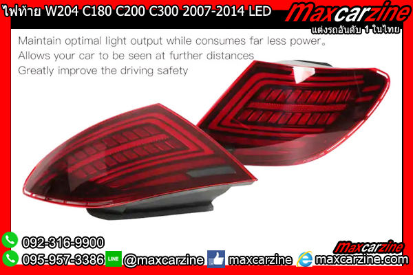 ไฟท้าย W204 C180 C200 C300 2007-2014 LED Benz Cclass
