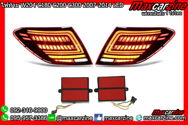 ไฟท้าย W204 C180 C200 C300 2007-2014 LED Benz Cclass ไฟท้าย W204 C180 C200 C300 2007-2014 LED Benz Cclass
