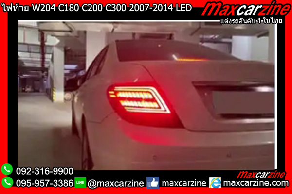 ไฟท้าย W204 C180 C200 C300 2007-2014 LED Benz Cclass ไฟท้าย W204 C180 C200 C300 2007-2014 LED Benz Cclass
