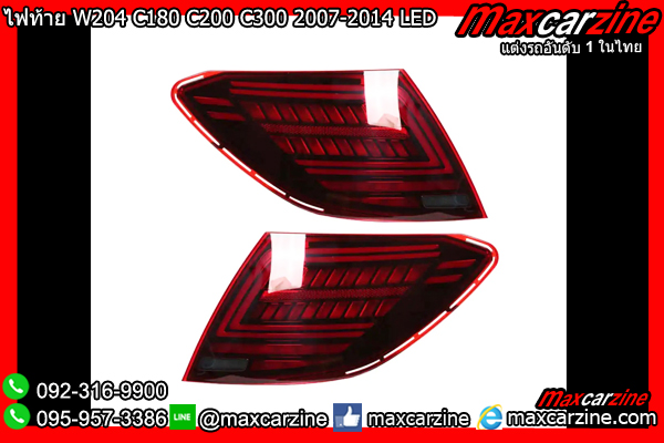 ไฟท้าย W204 C180 C200 C300 2007-2014 LED Benz Cclass