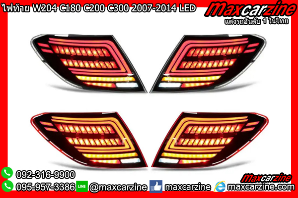 ไฟท้าย W204 C180 C200 C300 2007-2014 LED Benz Cclass