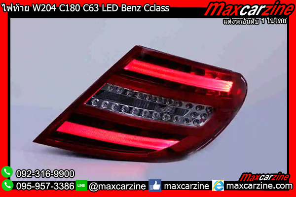 ไฟท้าย W204 C180 C63 LED Benz Cclass ไฟท้าย W204 C180 C63 LED Benz Cclass