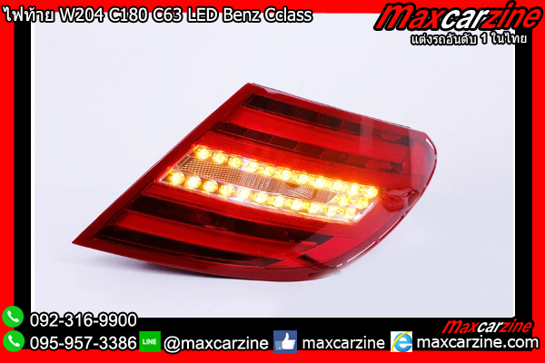 ไฟท้าย W204 C180 C63 LED Benz Cclass ไฟท้าย W204 C180 C63 LED Benz Cclass