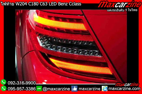 ไฟท้าย W204 C180 C63 LED Benz Cclass ไฟท้าย W204 C180 C63 LED Benz Cclass