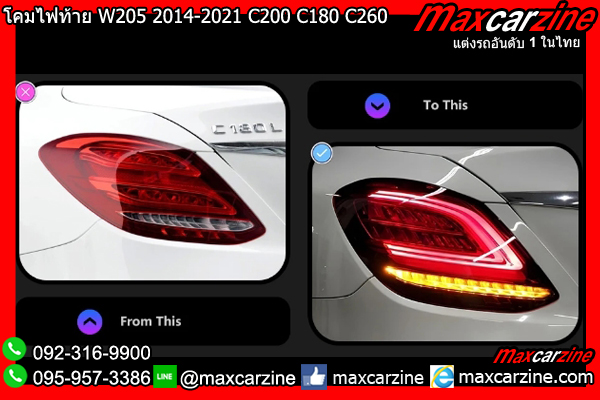 โคมไฟท้าย W205 2014-2021 C200 C180 C260 LED Benz Cclass