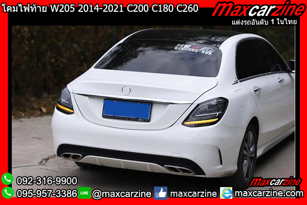 โคมไฟท้าย W205 2014-2021 C200 C180 C260 LED Benz Cclass โคมไฟท้าย W205 2014-2021 C200 C180 C260 LED Benz Cclass
