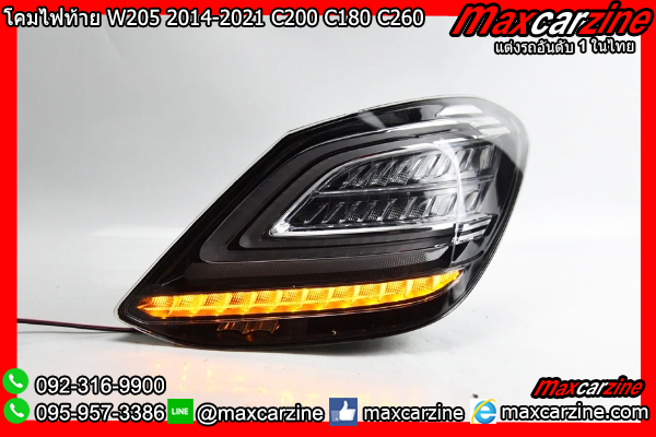 โคมไฟท้าย W205 2014-2021 C200 C180 C260 LED Benz Cclass