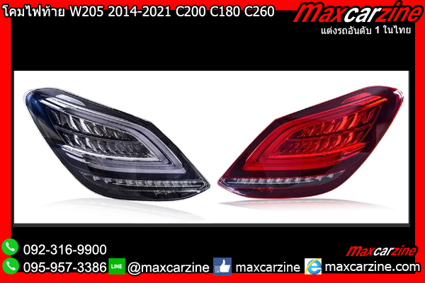 โคมไฟท้าย W205 2014-2021 C200 C180 C260 LED Benz Cclass