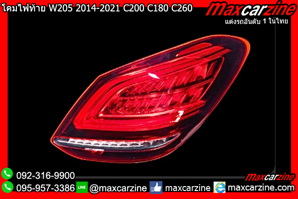 โคมไฟท้าย W205 2014-2021 C200 C180 C260 LED Benz Cclass